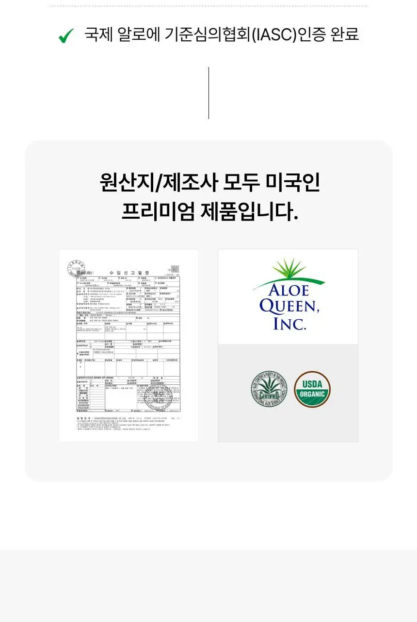 [차학연 PICK/1+1] 비비랩 콜라겐 젤리 14포 3종 택1 (석류콜라겐S/이뮨알로에/콜라겐탱글업) 상세페이지 78